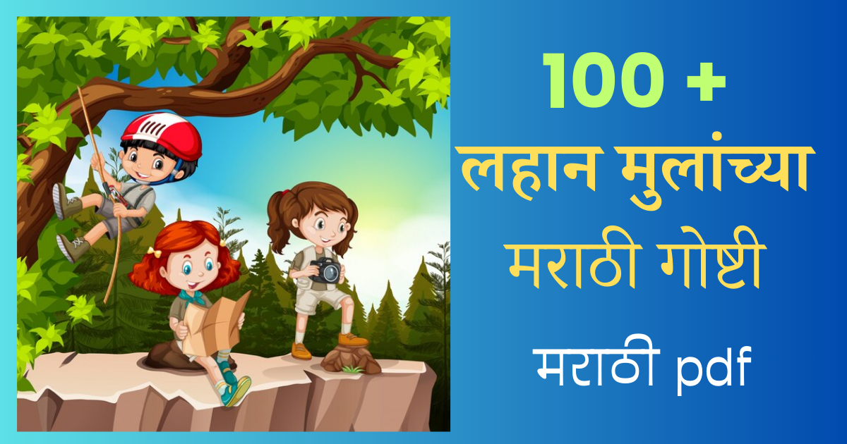 Top 100+ Stories For Kids in Marathi with Moral