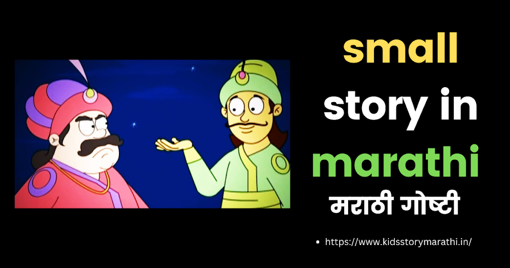 30 stories with moral in marathi