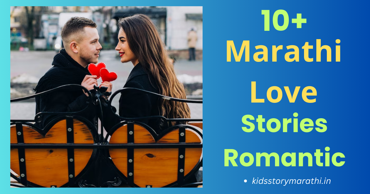 Top 5 Love Stories in Marathi
